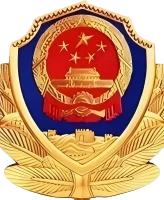 公安备案图标